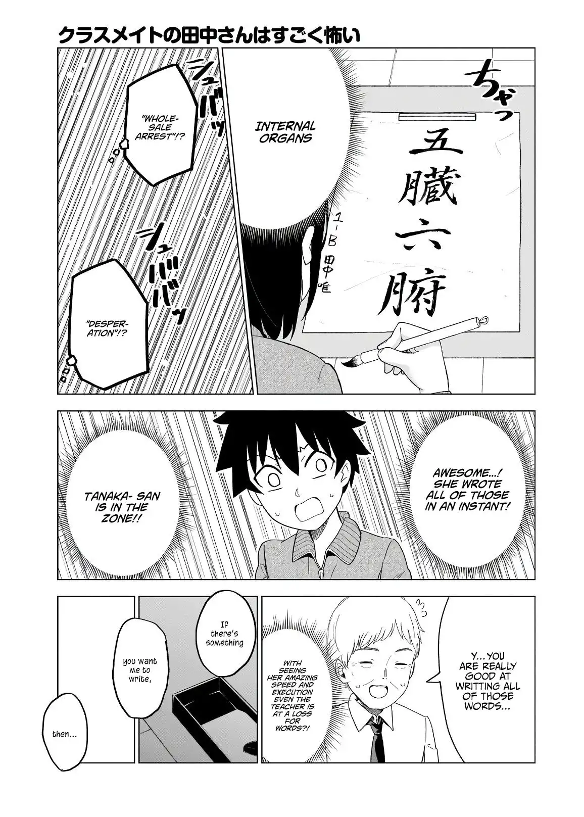 My Classmate Tanaka-san is Super Scary Chapter 41 4